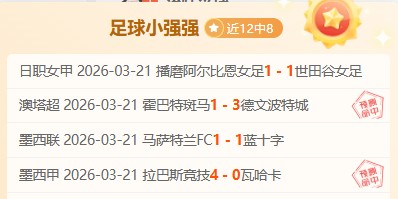 周四,解放者杯分,玻利瓦尔对,贪玩娱乐官网,贪玩娱乐官网全球信赖,贪玩娱乐官网在线娱乐平台