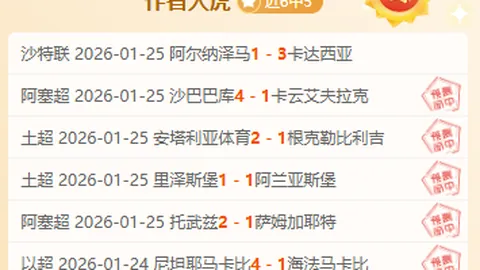 绿军客场连胜创近60年最佳客场战绩新高