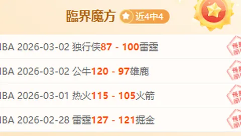 穆帅提议获多队支持，英超推迟或已确定。